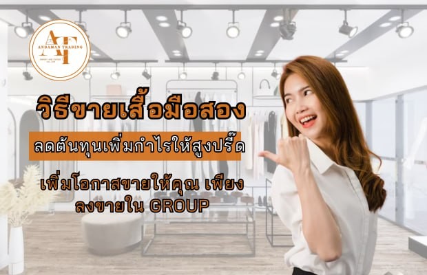 ANDAMAN TRADING SHOPPING promo