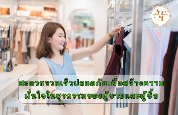 ANDAMAN TRADING SHOPPING promo